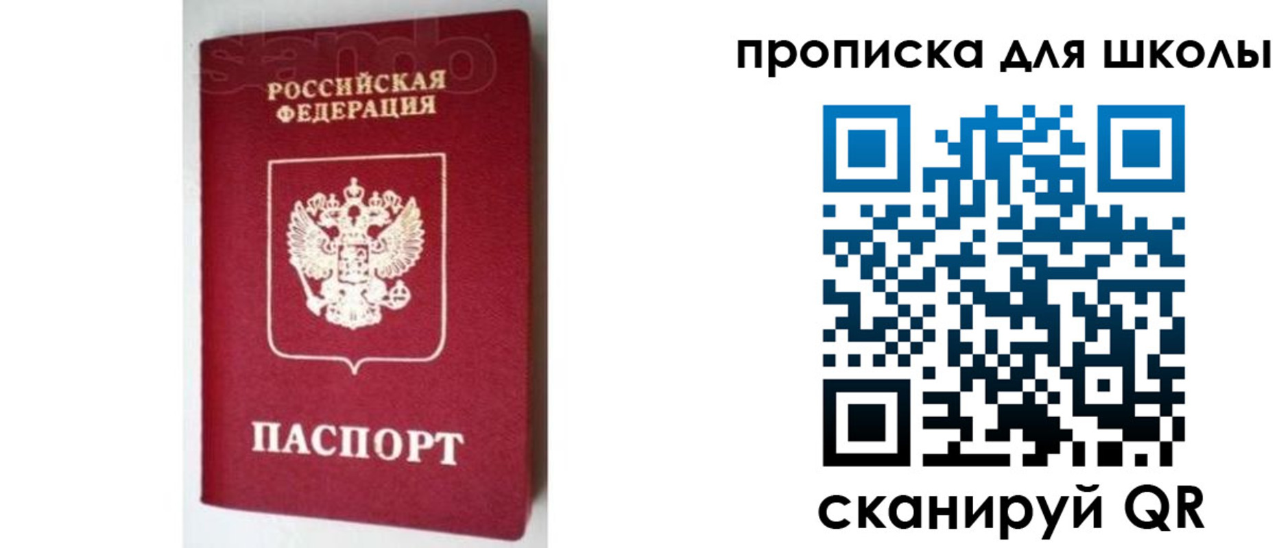 временная регистрация в квартире в Приморском крае