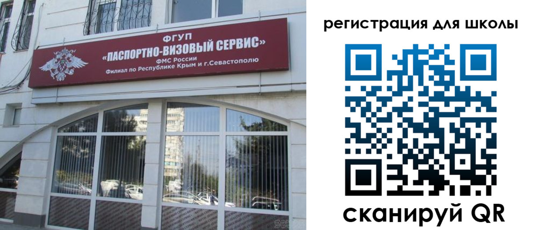 временная регистрация в квартире в Приморском крае
