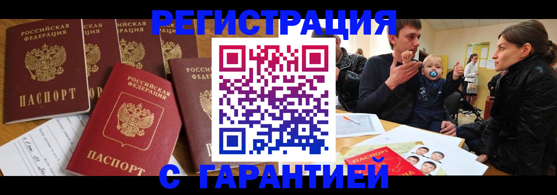 регистрация для дет. сада в Приморском крае