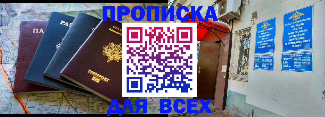 прописка регистрация в Приморском крае