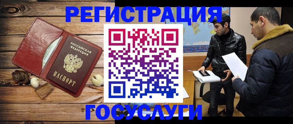 временная регистрация в Приморском крае