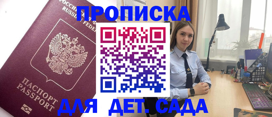 временная регистрация законно в Приморском крае