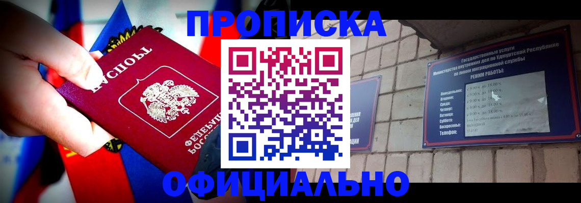 временная регистрация в квартире в Приморском крае