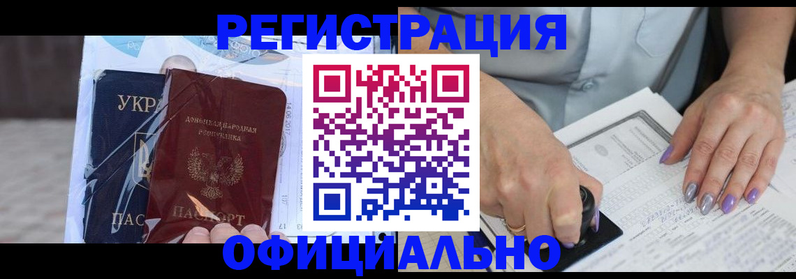 прописка для работы в Приморском крае