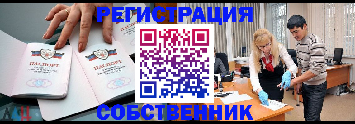 временная регистрация купить в Приморском крае