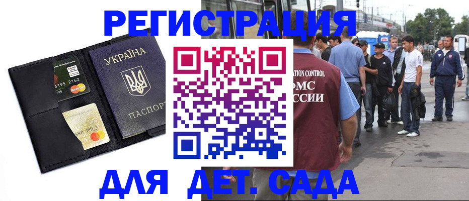 прописка регистрация в Приморском крае