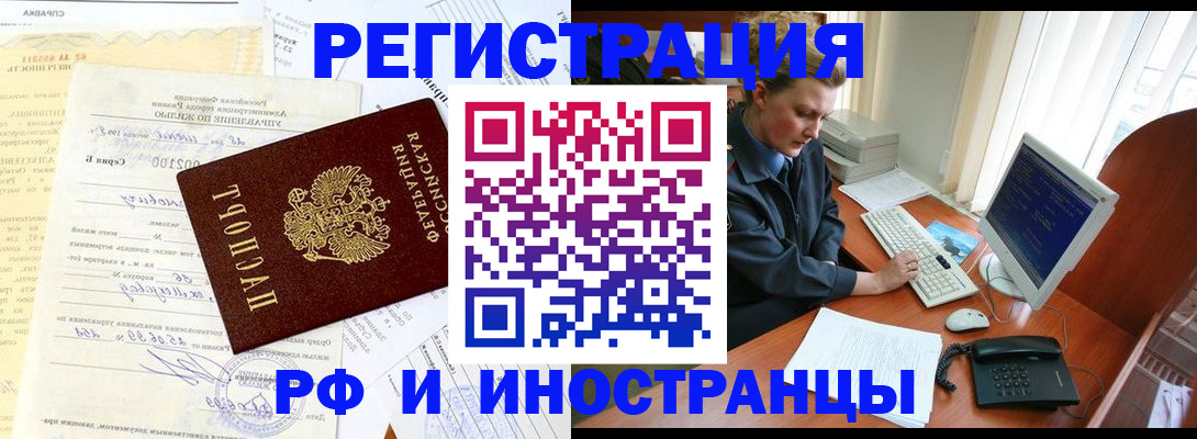 прописка 2025 в Приморском крае