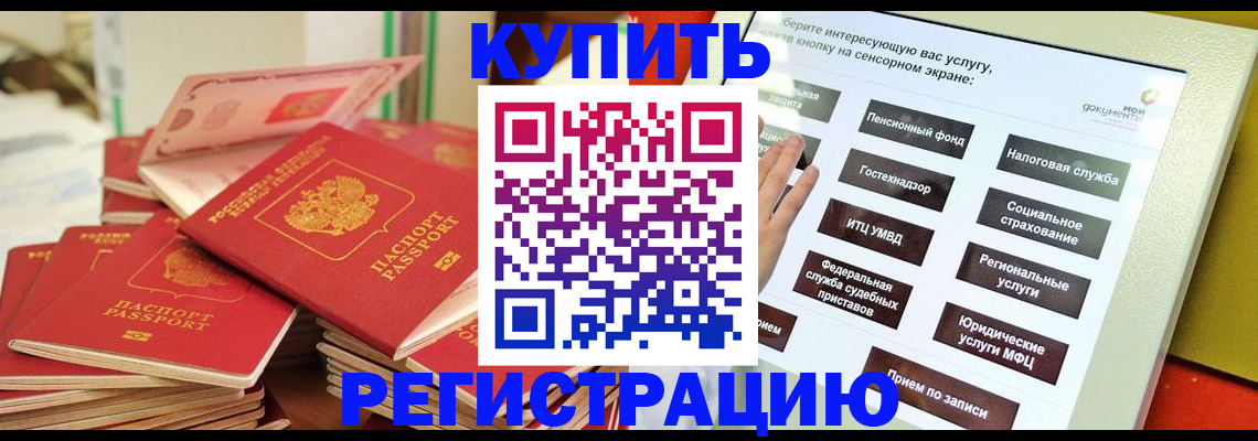 пропишу в квартире в Приморском крае