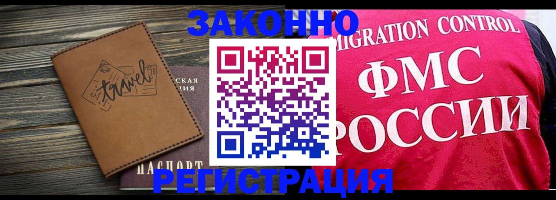 прописка для военкомата в Приморском крае