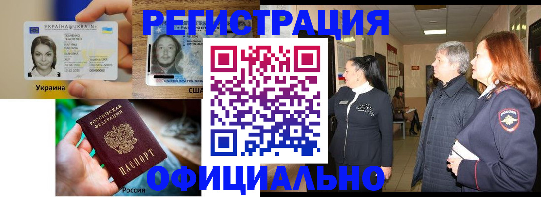 временная регистрация в Приморском крае