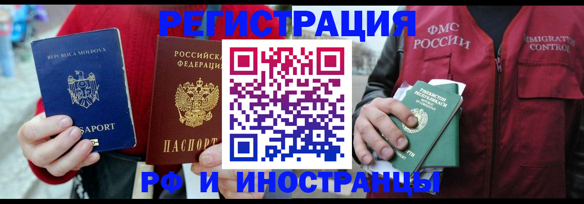 где прописаться в Приморском крае